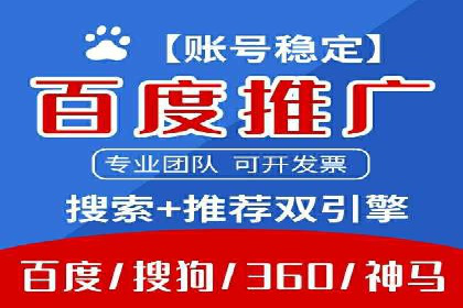 百度竞价托管公司案例：揭秘广告投放成功秘诀