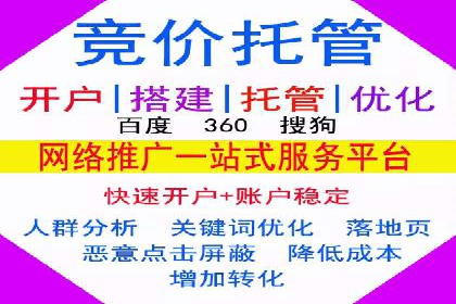 百度竞价广告代运营的五大关键步骤，助力某企业快速崛起